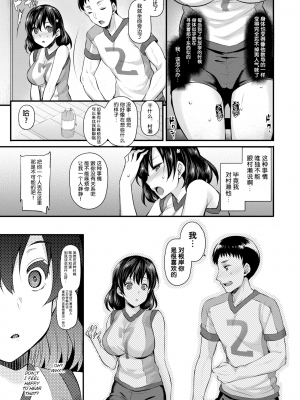 [無修正] [姫屋 (阿部いのり)] エース特別指導 (COMIC BAVEL 2017年2月号)  [流砂xChineseHerbalTea汉化]_17