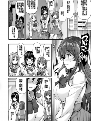 [無修正] [姫屋 (阿部いのり)] 悲愛姉妹 (COMIC BAVEL 2016年7月号) [KOKORO个人汉化]_02