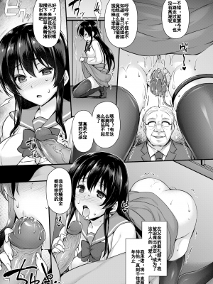 [無修正] [姫屋 (阿部いのり)] 悲愛姉妹 (COMIC BAVEL 2016年7月号) [KOKORO个人汉化]_05