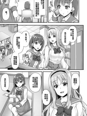[無修正] [姫屋 (阿部いのり)] 悲愛姉妹 (COMIC BAVEL 2016年7月号) [KOKORO个人汉化]_11