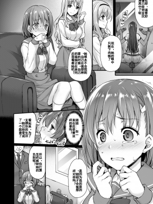[無修正] [姫屋 (阿部いのり)] 悲愛姉妹 (COMIC BAVEL 2016年7月号) [KOKORO个人汉化]_14