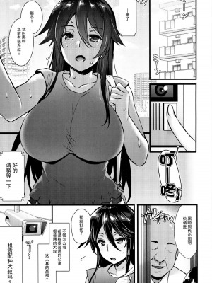 [姫屋 (阿部いのり)] レンタル種付けおじさん1-7+浮気堕ちした妻が夫の隣でハメられる連続中出しセックス旅行～+～寺生まれの種付けおじさん、幽霊とノンストップハメ除霊～_0003