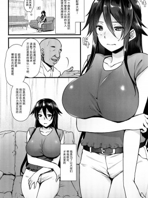 [姫屋 (阿部いのり)] レンタル種付けおじさん1-7+浮気堕ちした妻が夫の隣でハメられる連続中出しセックス旅行～+～寺生まれの種付けおじさん、幽霊とノンストップハメ除霊～_0004