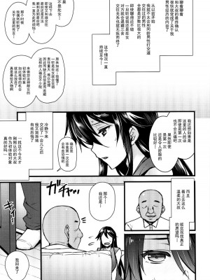 [姫屋 (阿部いのり)] レンタル種付けおじさん1-7+浮気堕ちした妻が夫の隣でハメられる連続中出しセックス旅行～+～寺生まれの種付けおじさん、幽霊とノンストップハメ除霊～_0005