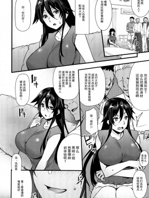 [姫屋 (阿部いのり)] レンタル種付けおじさん1-7+浮気堕ちした妻が夫の隣でハメられる連続中出しセックス旅行～+～寺生まれの種付けおじさん、幽霊とノンストップハメ除霊～_0006