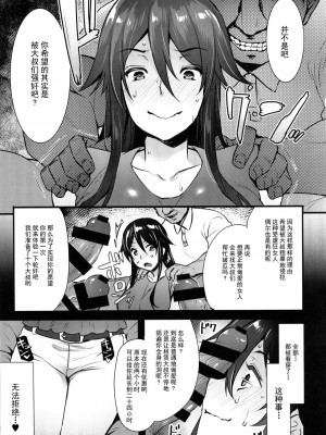 [姫屋 (阿部いのり)] レンタル種付けおじさん1-7+浮気堕ちした妻が夫の隣でハメられる連続中出しセックス旅行～+～寺生まれの種付けおじさん、幽霊とノンストップハメ除霊～_0007