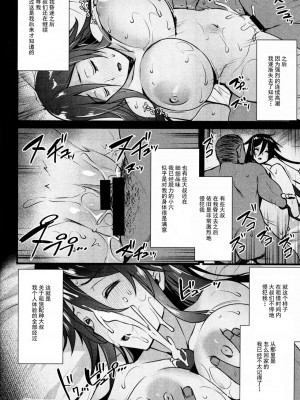 [姫屋 (阿部いのり)] レンタル種付けおじさん1-7+浮気堕ちした妻が夫の隣でハメられる連続中出しセックス旅行～+～寺生まれの種付けおじさん、幽霊とノンストップハメ除霊～_0022