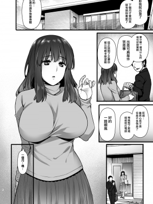 [姫屋 (阿部いのり)] レンタル種付けおじさん1-7+浮気堕ちした妻が夫の隣でハメられる連続中出しセックス旅行～+～寺生まれの種付けおじさん、幽霊とノンストップハメ除霊～_0029