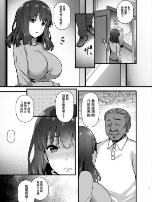 [姫屋 (阿部いのり)] レンタル種付けおじさん1-7+浮気堕ちした妻が夫の隣でハメられる連続中出しセックス旅行～+～寺生まれの種付けおじさん、幽霊とノンストップハメ除霊～_0030