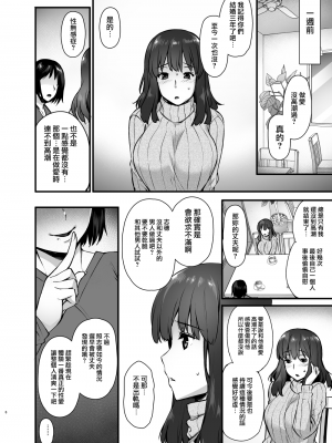[姫屋 (阿部いのり)] レンタル種付けおじさん1-7+浮気堕ちした妻が夫の隣でハメられる連続中出しセックス旅行～+～寺生まれの種付けおじさん、幽霊とノンストップハメ除霊～_0031