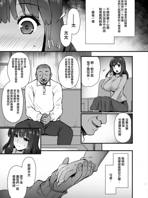 [姫屋 (阿部いのり)] レンタル種付けおじさん1-7+浮気堕ちした妻が夫の隣でハメられる連続中出しセックス旅行～+～寺生まれの種付けおじさん、幽霊とノンストップハメ除霊～_0032