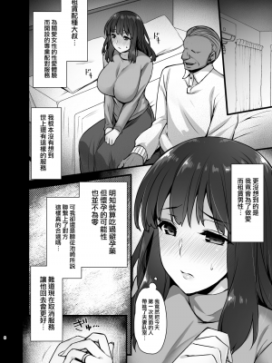 [姫屋 (阿部いのり)] レンタル種付けおじさん1-7+浮気堕ちした妻が夫の隣でハメられる連続中出しセックス旅行～+～寺生まれの種付けおじさん、幽霊とノンストップハメ除霊～_0033