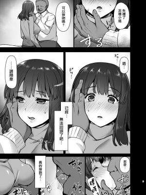 [姫屋 (阿部いのり)] レンタル種付けおじさん1-7+浮気堕ちした妻が夫の隣でハメられる連続中出しセックス旅行～+～寺生まれの種付けおじさん、幽霊とノンストップハメ除霊～_0034
