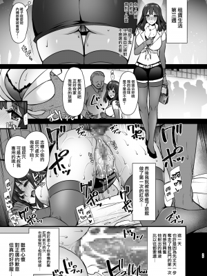 [姫屋 (阿部いのり)] レンタル種付けおじさん1-7+浮気堕ちした妻が夫の隣でハメられる連続中出しセックス旅行～+～寺生まれの種付けおじさん、幽霊とノンストップハメ除霊～_0050