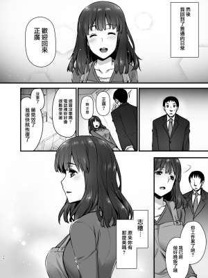 [姫屋 (阿部いのり)] レンタル種付けおじさん1-7+浮気堕ちした妻が夫の隣でハメられる連続中出しセックス旅行～+～寺生まれの種付けおじさん、幽霊とノンストップハメ除霊～_0063
