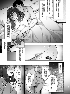 [姫屋 (阿部いのり)] レンタル種付けおじさん1-7+浮気堕ちした妻が夫の隣でハメられる連続中出しセックス旅行～+～寺生まれの種付けおじさん、幽霊とノンストップハメ除霊～_0064