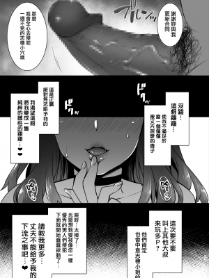 [姫屋 (阿部いのり)] レンタル種付けおじさん1-7+浮気堕ちした妻が夫の隣でハメられる連続中出しセックス旅行～+～寺生まれの種付けおじさん、幽霊とノンストップハメ除霊～_0066