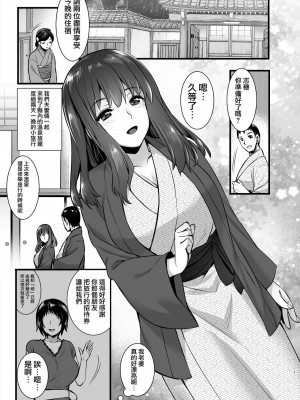 [姫屋 (阿部いのり)] レンタル種付けおじさん1-7+浮気堕ちした妻が夫の隣でハメられる連続中出しセックス旅行～+～寺生まれの種付けおじさん、幽霊とノンストップハメ除霊～_0070