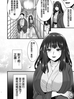 [姫屋 (阿部いのり)] レンタル種付けおじさん1-7+浮気堕ちした妻が夫の隣でハメられる連続中出しセックス旅行～+～寺生まれの種付けおじさん、幽霊とノンストップハメ除霊～_0071