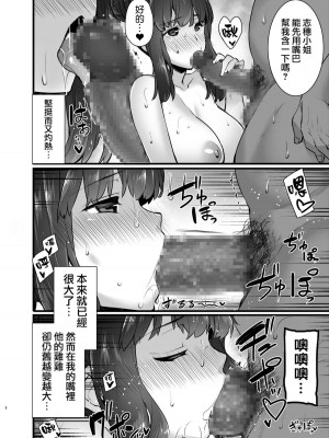 [姫屋 (阿部いのり)] レンタル種付けおじさん1-7+浮気堕ちした妻が夫の隣でハメられる連続中出しセックス旅行～+～寺生まれの種付けおじさん、幽霊とノンストップハメ除霊～_0075