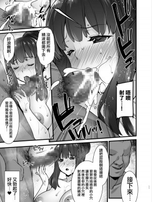 [姫屋 (阿部いのり)] レンタル種付けおじさん1-7+浮気堕ちした妻が夫の隣でハメられる連続中出しセックス旅行～+～寺生まれの種付けおじさん、幽霊とノンストップハメ除霊～_0078