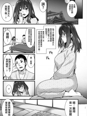 [姫屋 (阿部いのり)] レンタル種付けおじさん1-7+浮気堕ちした妻が夫の隣でハメられる連続中出しセックス旅行～+～寺生まれの種付けおじさん、幽霊とノンストップハメ除霊～_0086