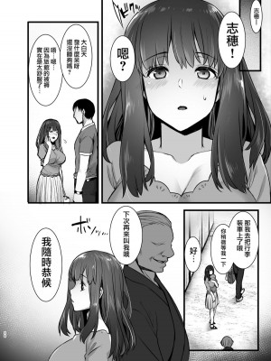 [姫屋 (阿部いのり)] レンタル種付けおじさん1-7+浮気堕ちした妻が夫の隣でハメられる連続中出しセックス旅行～+～寺生まれの種付けおじさん、幽霊とノンストップハメ除霊～_0103