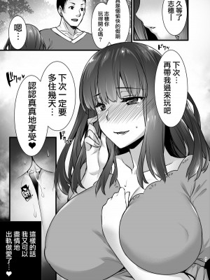 [姫屋 (阿部いのり)] レンタル種付けおじさん1-7+浮気堕ちした妻が夫の隣でハメられる連続中出しセックス旅行～+～寺生まれの種付けおじさん、幽霊とノンストップハメ除霊～_0104