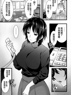 [姫屋 (阿部いのり)] レンタル種付けおじさん1-7+浮気堕ちした妻が夫の隣でハメられる連続中出しセックス旅行～+～寺生まれの種付けおじさん、幽霊とノンストップハメ除霊～_0108