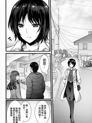 [姫屋 (阿部いのり)] レンタル種付けおじさん1-7+浮気堕ちした妻が夫の隣でハメられる連続中出しセックス旅行～+～寺生まれの種付けおじさん、幽霊とノンストップハメ除霊～_0109