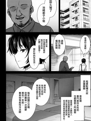 [姫屋 (阿部いのり)] レンタル種付けおじさん1-7+浮気堕ちした妻が夫の隣でハメられる連続中出しセックス旅行～+～寺生まれの種付けおじさん、幽霊とノンストップハメ除霊～_0111