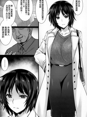 [姫屋 (阿部いのり)] レンタル種付けおじさん1-7+浮気堕ちした妻が夫の隣でハメられる連続中出しセックス旅行～+～寺生まれの種付けおじさん、幽霊とノンストップハメ除霊～_0112