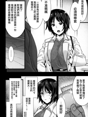 [姫屋 (阿部いのり)] レンタル種付けおじさん1-7+浮気堕ちした妻が夫の隣でハメられる連続中出しセックス旅行～+～寺生まれの種付けおじさん、幽霊とノンストップハメ除霊～_0113