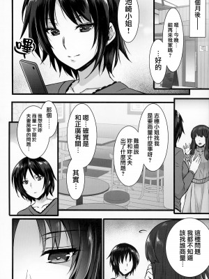 [姫屋 (阿部いのり)] レンタル種付けおじさん1-7+浮気堕ちした妻が夫の隣でハメられる連続中出しセックス旅行～+～寺生まれの種付けおじさん、幽霊とノンストップハメ除霊～_0141
