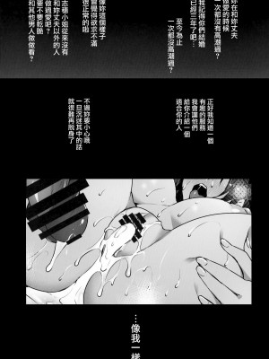 [姫屋 (阿部いのり)] レンタル種付けおじさん1-7+浮気堕ちした妻が夫の隣でハメられる連続中出しセックス旅行～+～寺生まれの種付けおじさん、幽霊とノンストップハメ除霊～_0142