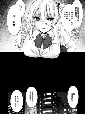 [姫屋 (阿部いのり)] レンタル種付けおじさん1-7+浮気堕ちした妻が夫の隣でハメられる連続中出しセックス旅行～+～寺生まれの種付けおじさん、幽霊とノンストップハメ除霊～_0150