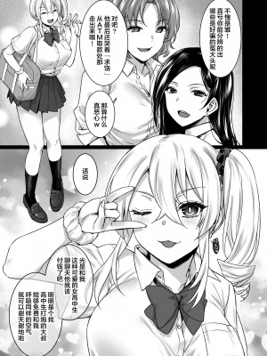 [姫屋 (阿部いのり)] レンタル種付けおじさん1-7+浮気堕ちした妻が夫の隣でハメられる連続中出しセックス旅行～+～寺生まれの種付けおじさん、幽霊とノンストップハメ除霊～_0151