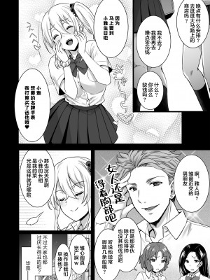 [姫屋 (阿部いのり)] レンタル種付けおじさん1-7+浮気堕ちした妻が夫の隣でハメられる連続中出しセックス旅行～+～寺生まれの種付けおじさん、幽霊とノンストップハメ除霊～_0152