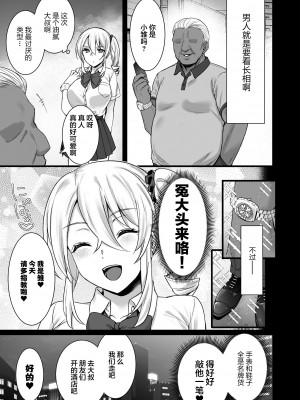 [姫屋 (阿部いのり)] レンタル種付けおじさん1-7+浮気堕ちした妻が夫の隣でハメられる連続中出しセックス旅行～+～寺生まれの種付けおじさん、幽霊とノンストップハメ除霊～_0153