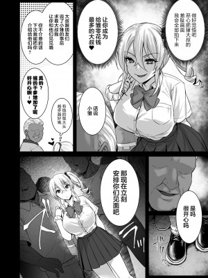 [姫屋 (阿部いのり)] レンタル種付けおじさん1-7+浮気堕ちした妻が夫の隣でハメられる連続中出しセックス旅行～+～寺生まれの種付けおじさん、幽霊とノンストップハメ除霊～_0154