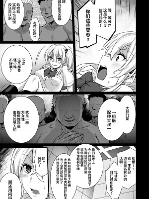 [姫屋 (阿部いのり)] レンタル種付けおじさん1-7+浮気堕ちした妻が夫の隣でハメられる連続中出しセックス旅行～+～寺生まれの種付けおじさん、幽霊とノンストップハメ除霊～_0157