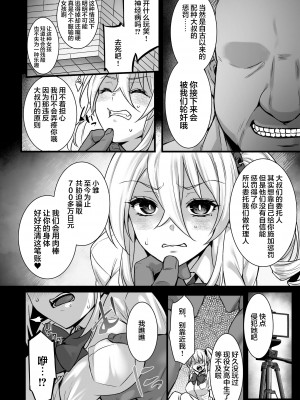 [姫屋 (阿部いのり)] レンタル種付けおじさん1-7+浮気堕ちした妻が夫の隣でハメられる連続中出しセックス旅行～+～寺生まれの種付けおじさん、幽霊とノンストップハメ除霊～_0158