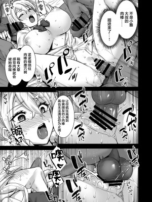 [姫屋 (阿部いのり)] レンタル種付けおじさん1-7+浮気堕ちした妻が夫の隣でハメられる連続中出しセックス旅行～+～寺生まれの種付けおじさん、幽霊とノンストップハメ除霊～_0167