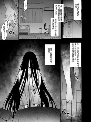 [姫屋 (阿部いのり)] レンタル種付けおじさん1-7+浮気堕ちした妻が夫の隣でハメられる連続中出しセックス旅行～+～寺生まれの種付けおじさん、幽霊とノンストップハメ除霊～_0198
