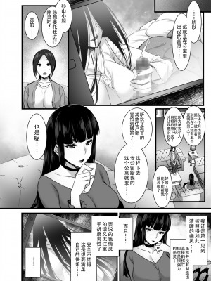 [姫屋 (阿部いのり)] レンタル種付けおじさん1-7+浮気堕ちした妻が夫の隣でハメられる連続中出しセックス旅行～+～寺生まれの種付けおじさん、幽霊とノンストップハメ除霊～_0201