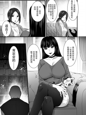 [姫屋 (阿部いのり)] レンタル種付けおじさん1-7+浮気堕ちした妻が夫の隣でハメられる連続中出しセックス旅行～+～寺生まれの種付けおじさん、幽霊とノンストップハメ除霊～_0202