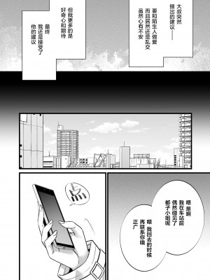 [姫屋 (阿部いのり)] レンタル種付けおじさん1-7+浮気堕ちした妻が夫の隣でハメられる連続中出しセックス旅行～+～寺生まれの種付けおじさん、幽霊とノンストップハメ除霊～_0241