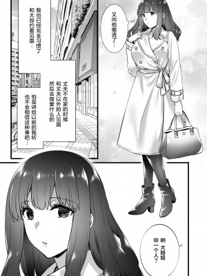 [姫屋 (阿部いのり)] レンタル種付けおじさん1-7+浮気堕ちした妻が夫の隣でハメられる連続中出しセックス旅行～+～寺生まれの種付けおじさん、幽霊とノンストップハメ除霊～_0242