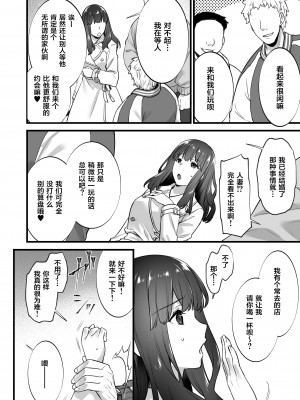 [姫屋 (阿部いのり)] レンタル種付けおじさん1-7+浮気堕ちした妻が夫の隣でハメられる連続中出しセックス旅行～+～寺生まれの種付けおじさん、幽霊とノンストップハメ除霊～_0243
