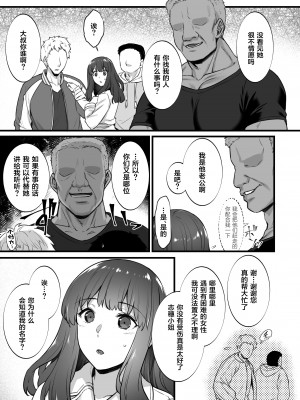 [姫屋 (阿部いのり)] レンタル種付けおじさん1-7+浮気堕ちした妻が夫の隣でハメられる連続中出しセックス旅行～+～寺生まれの種付けおじさん、幽霊とノンストップハメ除霊～_0244
